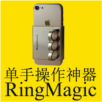 RingMagic单手操作半截手机壳套在iPhone7手机上